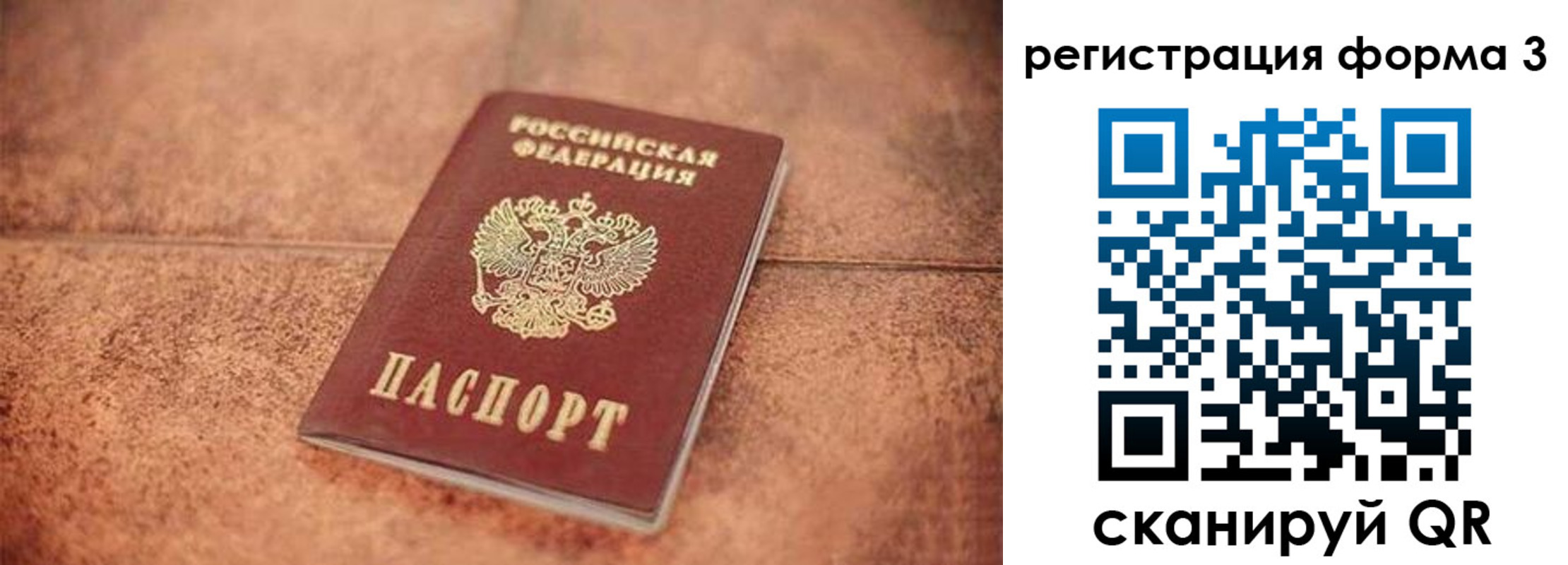 купить прописку в Боровске