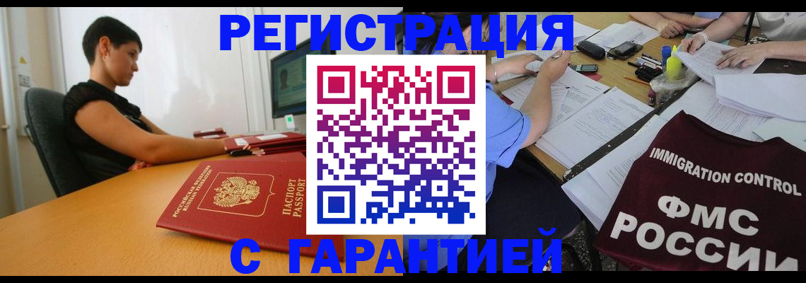 прописка для военкомата в Боровске