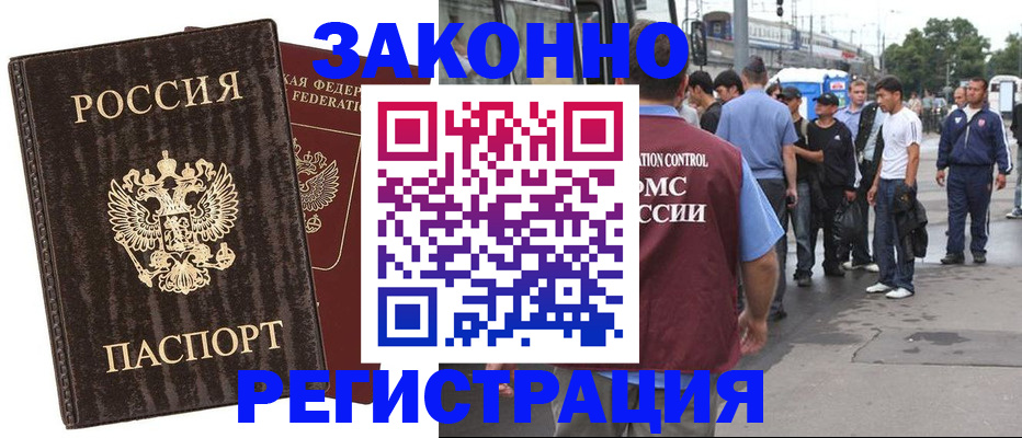 временная регистрация собственник в Боровске