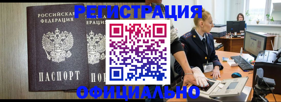 временная регистрация собственник в Боровске